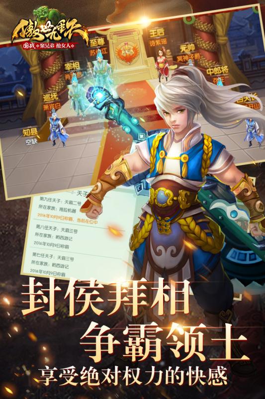 傲世九重天手游草鞋版