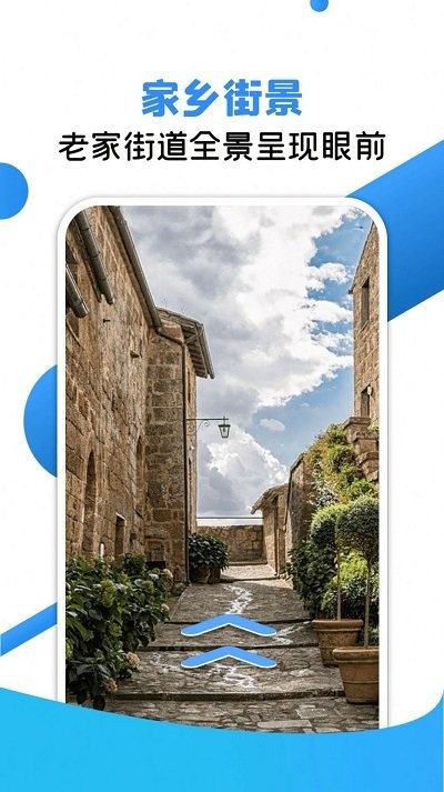 手机vr地球全景app