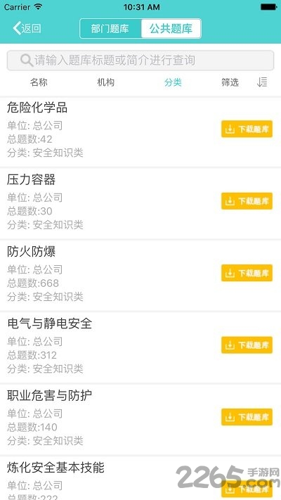 net trmp移动学习手机客户端