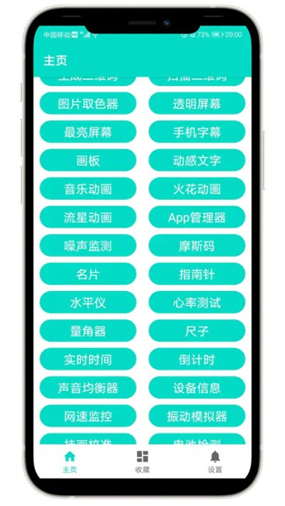 板牙工具箱官方版(utilitytoolbox)