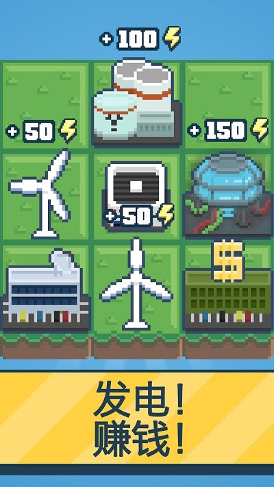 反应堆能源巨头手机版