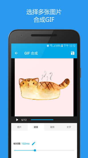 GIF助手app下载