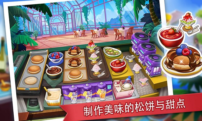 我是客栈老板游戏