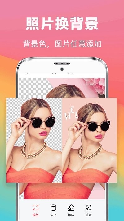 去水印照片修复app(去水印抠图大师)