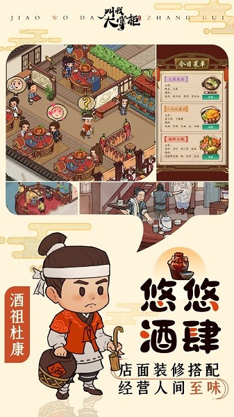 掌柜田园物语游戏 掌柜田园物语手游下载