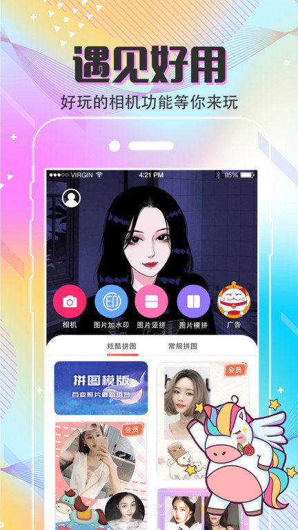 水印微商相机app