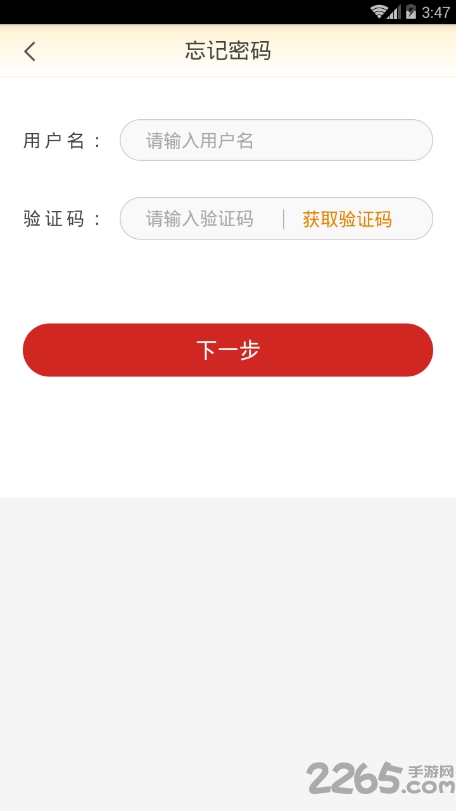 沃掌握app