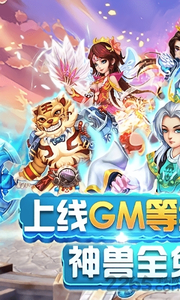 跑跑西游变态版