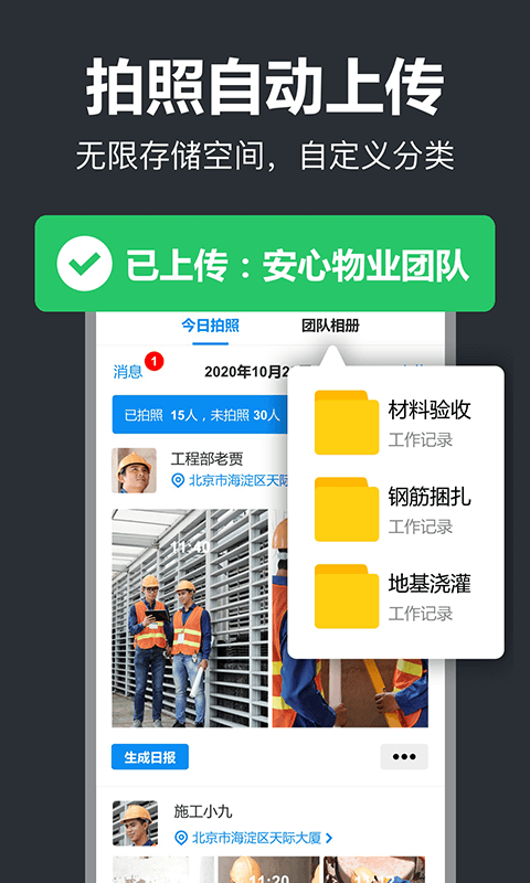 打卡相机官方免费版(改名工作蜂水印相机)