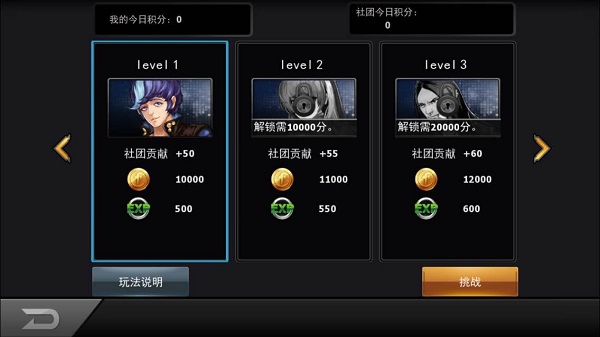 拳皇命运快速升级攻略 拳皇命运快速升级攻略