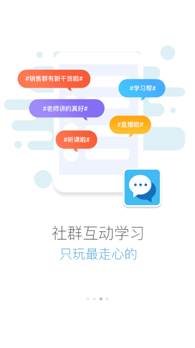 亿利云学堂官方版 亿利云学堂app最新下载安装