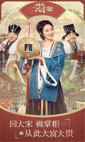 客栈模拟游戏