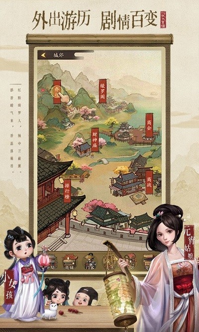 宋朝大富翁官方版