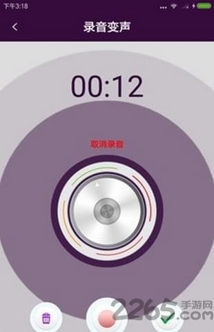 快酷变声器app