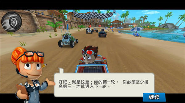 沙滩车竞速2游戏攻略