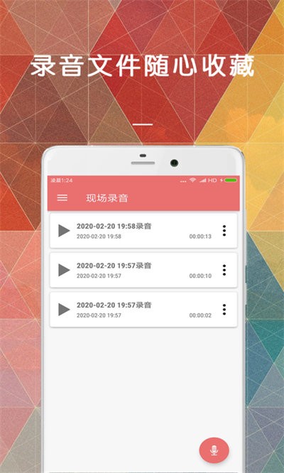 文字转语音变声器软件下载