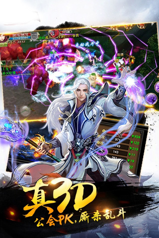 傲世狐妖手游