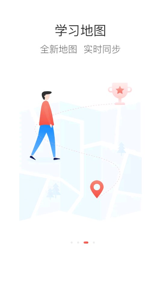 龙狮e学堂官方app