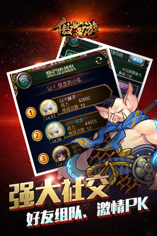 傲世西游公益服