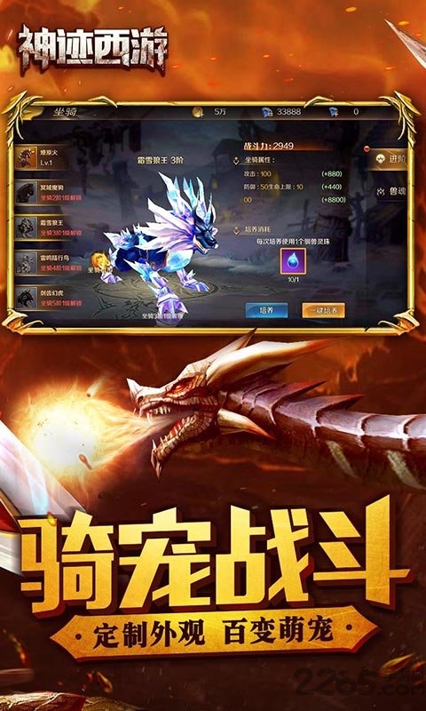 神迹西游手游变态版