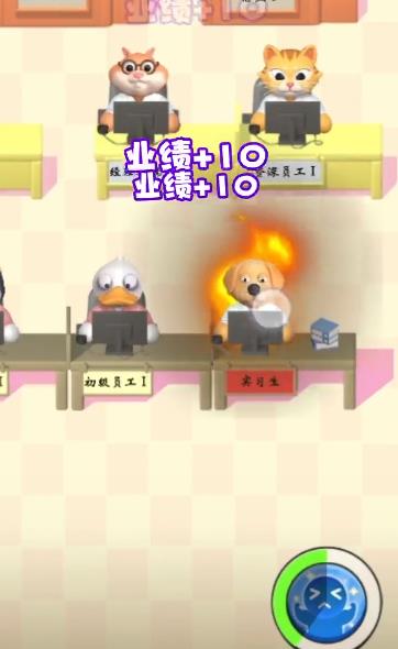 肥狗打工记手游