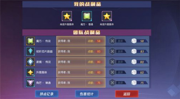 拳皇命运芯片攻略 拳皇命运芯片攻略