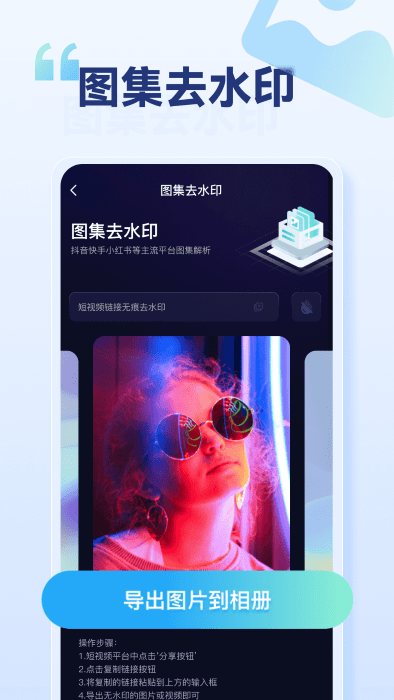 乐消除全能去水印免费下载
