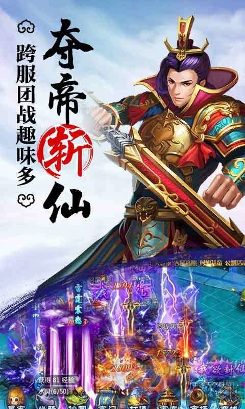 全民修仙2九游手游