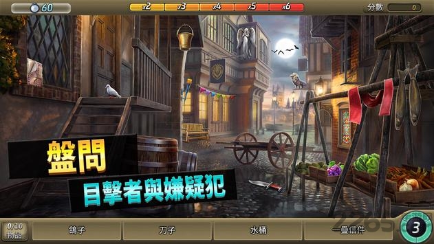 刑事案件时空旅程中文版
