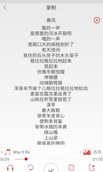 全民朗读app下载