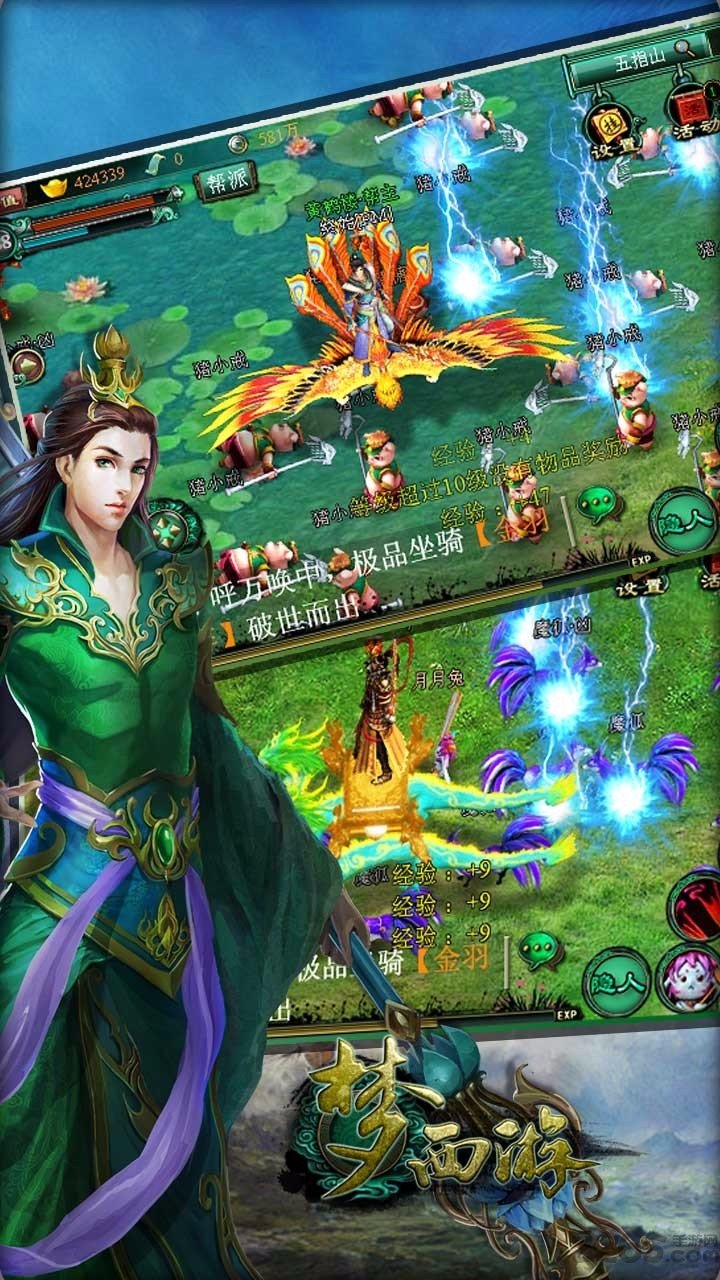 梦西游变态版