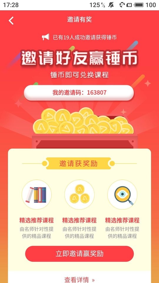 小锤1号app
