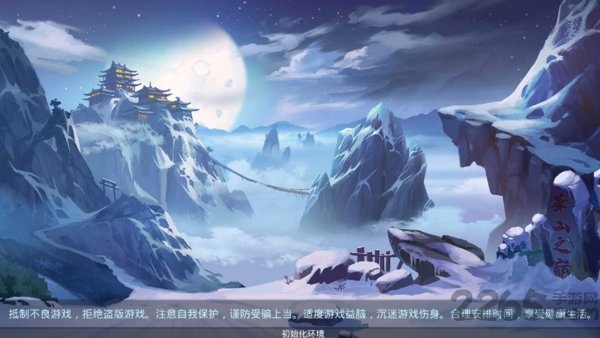 缘来是西游折扣平台