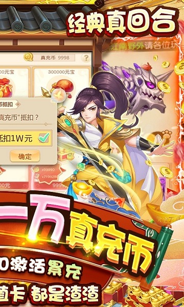 梦回西游记bt版 梦回西游记手游变态版下载