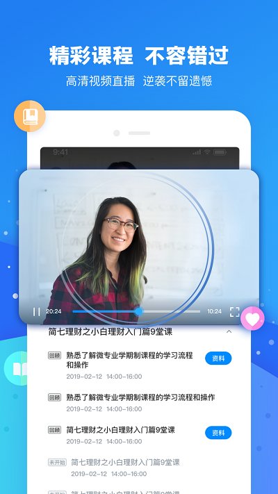 云朵课堂官方app 云朵课堂app下载