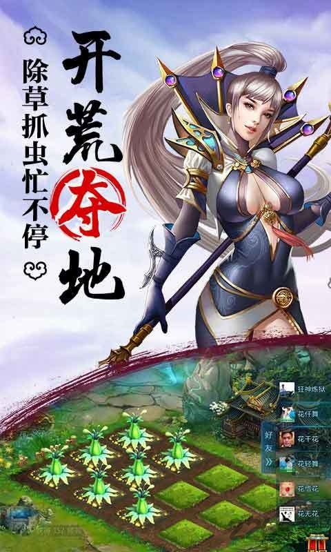 37玩全民修仙2手游