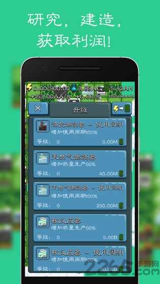 反应堆能源公司巨头