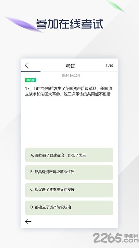 一步步手机版