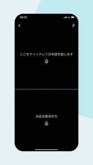 语音翻译官下载安装