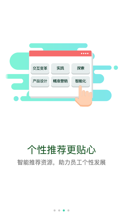 中建网络学院手机版