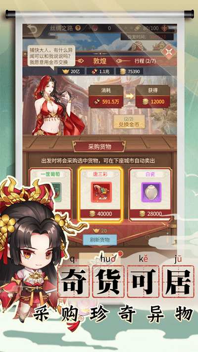 长安小货郎手机版