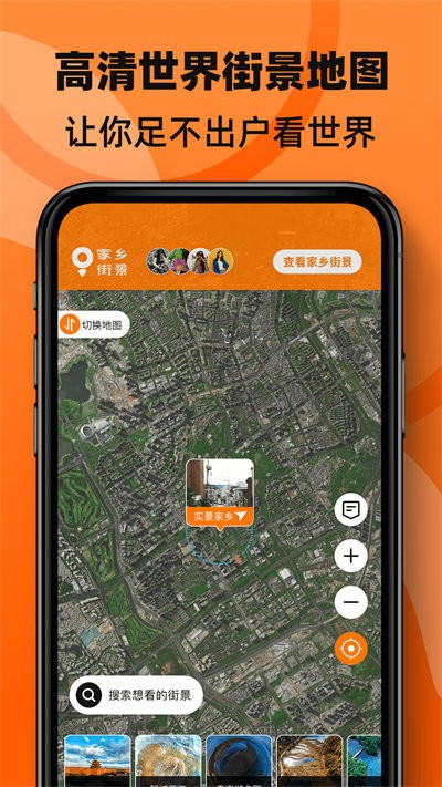 3D全景导航地图app下载