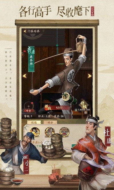 宋朝大富翁游戏下载