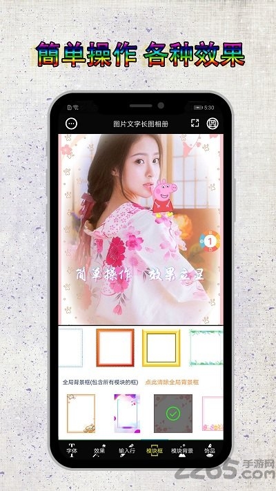 图片编辑加字app