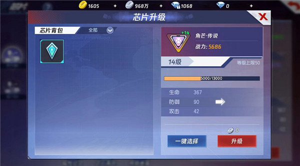 拳皇命运芯片攻略 拳皇命运芯片攻略