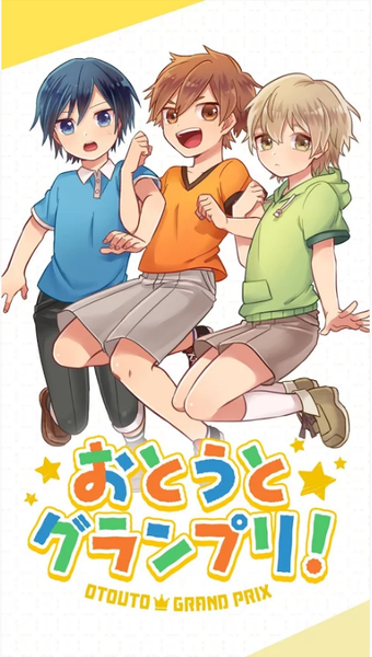 美少弟育成中文版