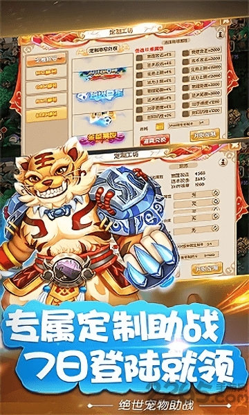 跑跑西游变态版