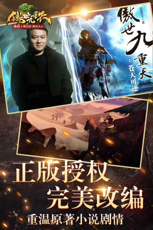 傲世九重天手游草鞋版