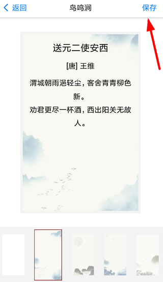 西窗烛设置诗词桌面的方法 西窗烛设置诗词桌面教程