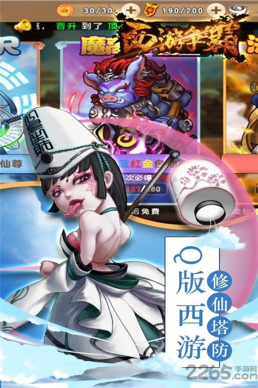 西游争霸果盘变态版